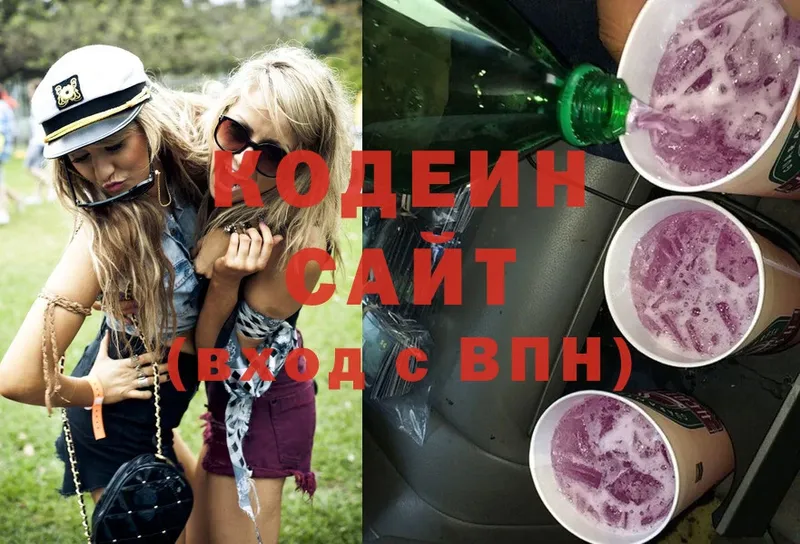 Кодеиновый сироп Lean Purple Drank  Бавлы 