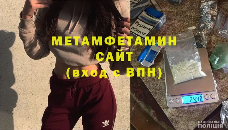 МЕТАМФЕТАМИН мет  Бавлы 